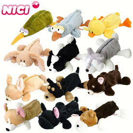 NICI　フィギュアポーチ　ペンポーチ　筆箱　小物入れ マルチ ぬいぐるみ アニマル 小学生 中学生 高校生
