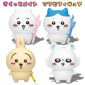 ちいかわ すくっとメイト ソフビフィギュア　ちいかわ　ハチワレ　うさぎ　モモンガ　さすまた　討伐棒