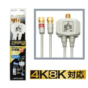 �yDX�A���e�i�zMBUMWS(B) �P�[�u�����g�� 4K8K�Ή� BS/CS�EUHF���g �o�̓P�[�u��0.5m�t �����b�L�[�q