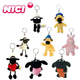 NICI ぬいぐるみ キーホルダー バッグチャーム キーリング ひつじのショーン ショーン ビッツァー ティミー アードマン 学生 中学生 高校生 大学生 スクールバッグ 推し活 SNS映え キャラクター ドイツブランド プレゼント ギフト コレクション