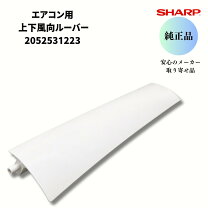 楽天市場】エアコン ルーバー シャープ ay－z22sd－wの通販