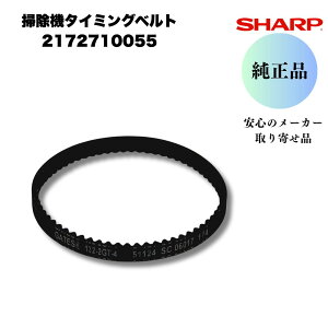 �V���[�v ���� �|���@ �^�C�~���O�x���g 2172710055 EC-AR EC-VR EC-FR EC-KR EC-KH EC-CR �Ή� �R�[�h���X RACTIVE Air �w�b�h �x���g �؂ꂽ �L�т� ���Ȃ� ���� �C�� SHARP �K���@��v�m�F EC-AR5X EC-VR3SX EC-AR10