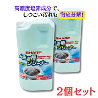 【純正品】2個セット SHARP シャープ 洗濯槽クリーナー 縦型洗濯機用クリーナー ES-CN 【ドラム式・縦型 …