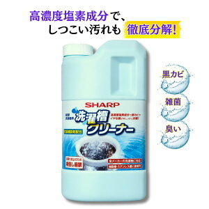 �y�����i�z SHARP �V���[�v ���󑅃N���[�i�[ ES-CN �c�^����@�p�N���[�i�[ �y�h�������E�c�^ ���Ή��z �c�^���󑅃N���[�i�[ 1500mL�@���f�n ���J�r�⌙�ȓ������� ���f ����w �h�H�⏕�� ��