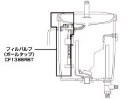 アサヒ衛陶 【公式店】フィルバルブ ボールタップ サンクリーン 交換用部品 CF1388RBT