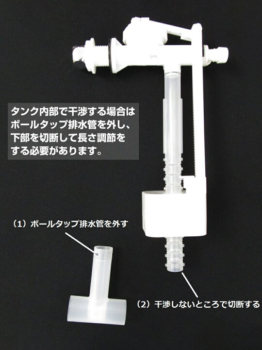 楽天市場】【公式店】フィルバルブ ボールタップ 簡易水洗トイレ 