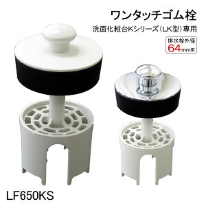 �y�����X�z�����^�b�`�S���� �r�����O�a64mm�p �w�A�[�L���b�`���[�t �������a35mm �������� ���i LF650KS(M/LW)