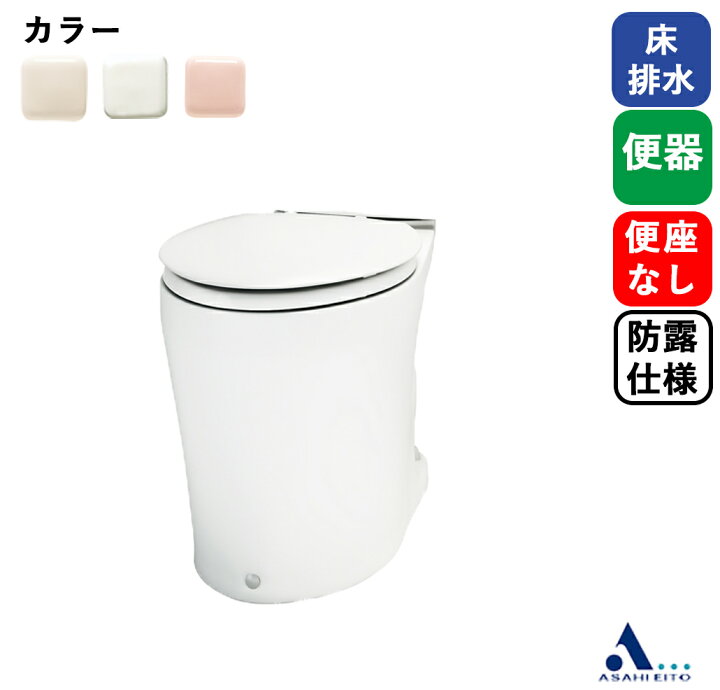 楽天市場】【公式店】水洗トイレ 便器単体 便器のみ 腰掛便器 エディ 