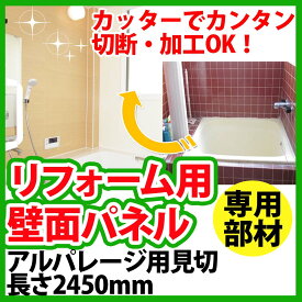 楽天市場 浴室 樹脂パネルの通販