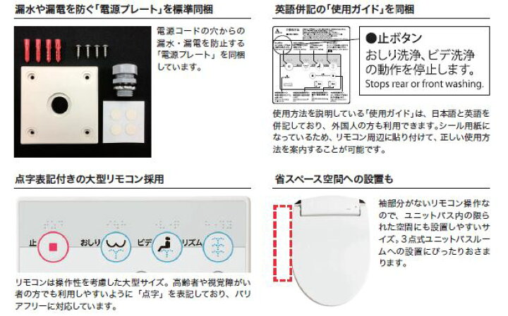 楽天市場】【公式店】ユニットバス用 交換 温水洗浄便座 洗浄便座 温水 