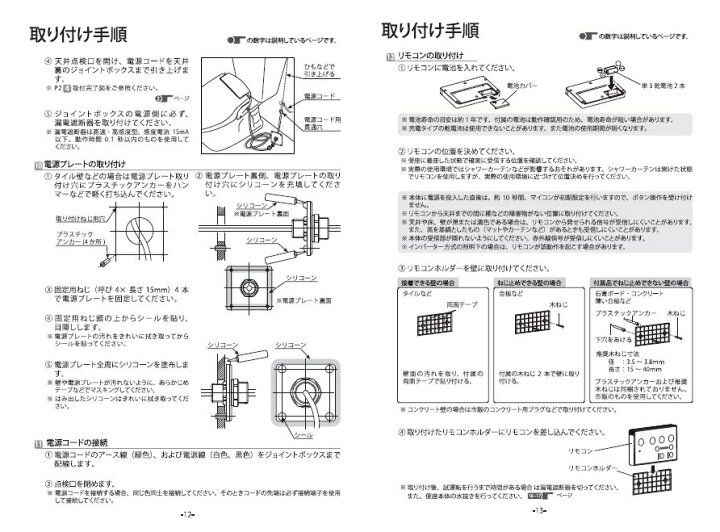 楽天市場】【公式店】ユニットバス用 交換 温水洗浄便座 洗浄便座 温水 