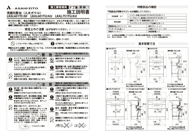 楽天市場 洗面台 アサヒ衛陶 洗面化粧台 アルバ Alba 間口750mm 2枚扉 洗面台のみ シャワー水栓 Lkal751tunj D W 1kp0 ホワイト ダークブラウン アサヒ ダイレクト