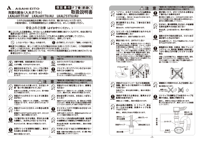 楽天市場 洗面台 アサヒ衛陶 洗面化粧台 アルバ Alba 間口750mm 2枚扉 洗面台のみ シャワー水栓 Lkal751tunj D W 1kp0 ホワイト ダークブラウン アサヒ ダイレクト