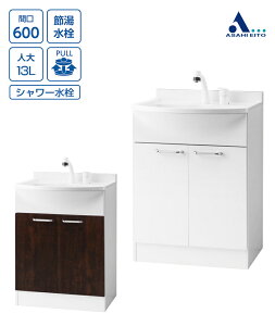600 洗面台 シャワー 流し台の人気商品 通販 価格比較 価格 Com