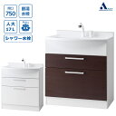 【公式店】洗面台のみ 750幅 2段引き出し シャワー水栓 混合水栓 洗面化粧台 洗面台 ALBA アルバ LKAL751AUNJ(W1/D1)