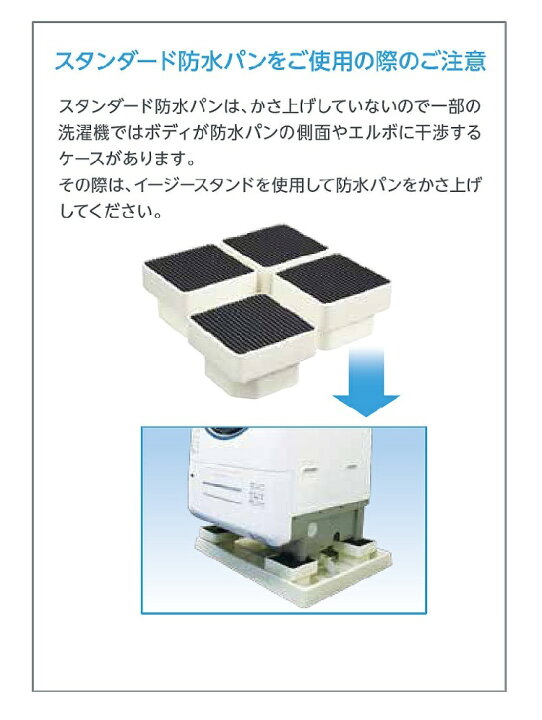 楽天市場】テクノテック TECHNOTECH スタンダード防水パン 洗濯パン 