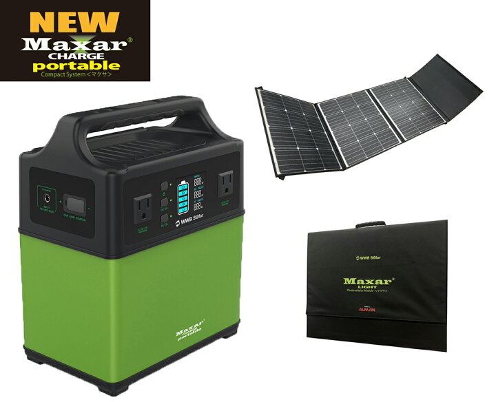 楽天市場】バッテリー 充電器 WWB 楽でんくん 本体/パネルセット 400wh  