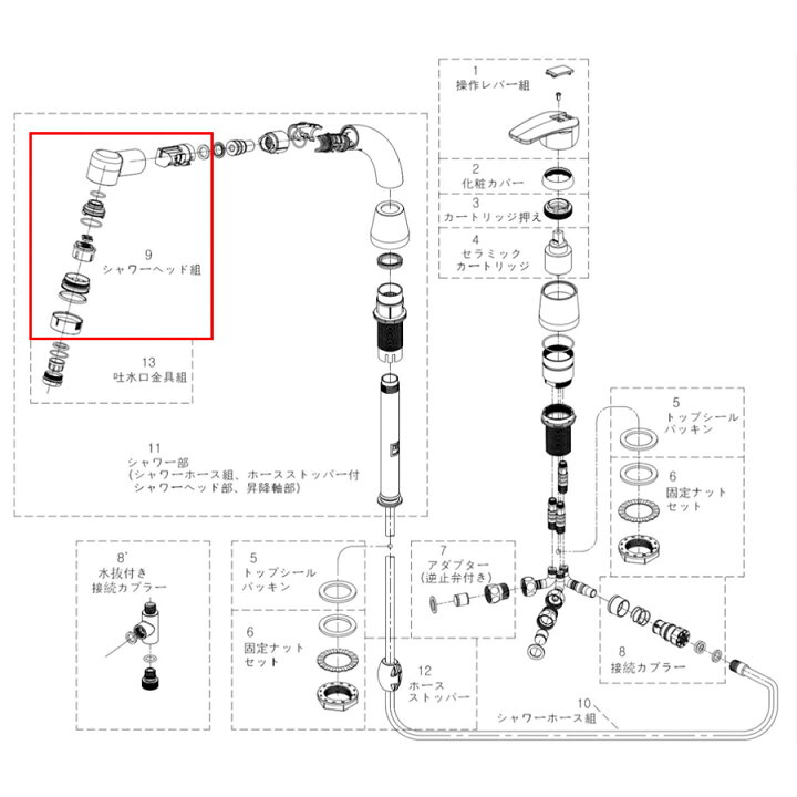 楽天市場】アサヒ衛陶 【公式店】シャワーヘッド シャワー水栓金具部品 
