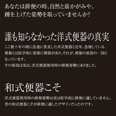 便秘解消SULUTTO(スルット)トイレ用品ステップ