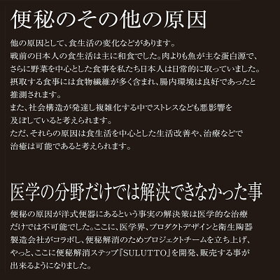便秘解消SULUTTO(スルット)トイレ用品ステップ