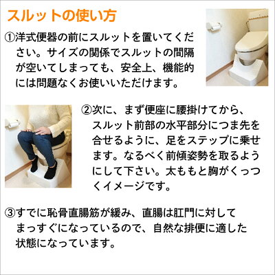 便秘解消SULUTTO(スルット)トイレ用品ステップ