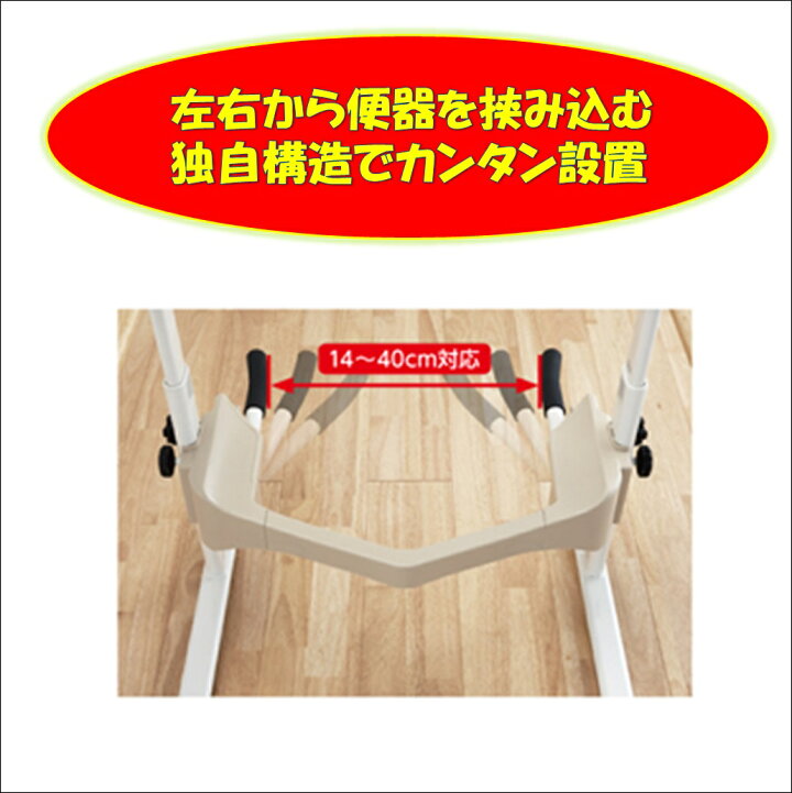 楽天市場】アロン化成 安寿 洋式トイレ用フレーム S はねあげR2 