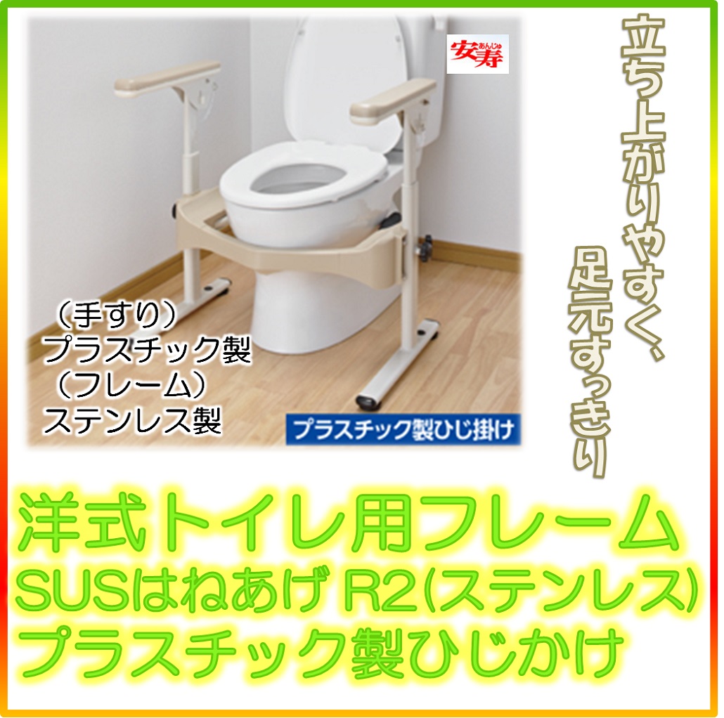 洋式 トイレ補助用品 手すりの人気商品・通販・価格比較 - 価格.com