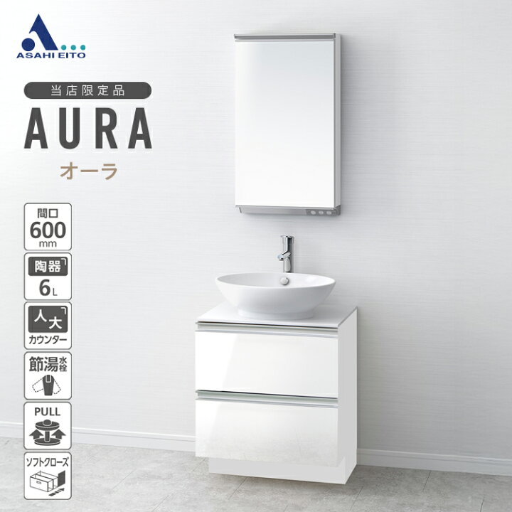 楽天市場】【公式店】洗面台 600幅 陶器 2段引出し 一面鏡 ミラー 