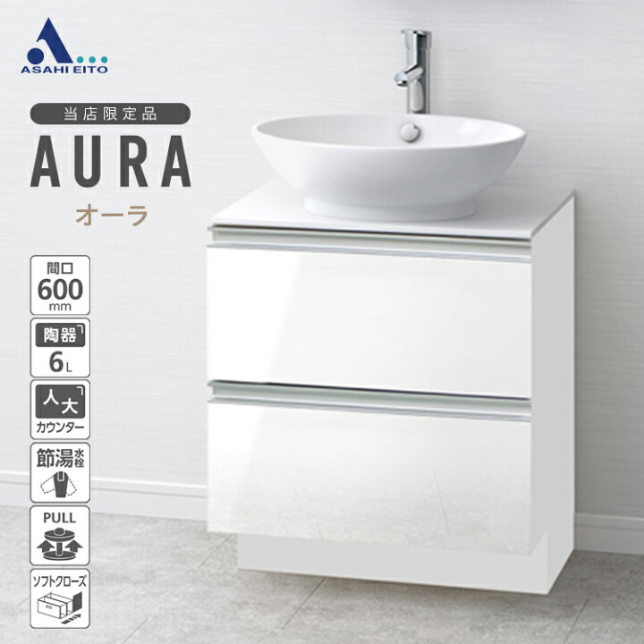 楽天市場】【公式店】洗面台のみ 600幅 陶器 2段引出し シングルレバー 