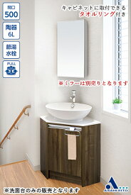 楽天市場 洗面化粧台 おしゃれの通販