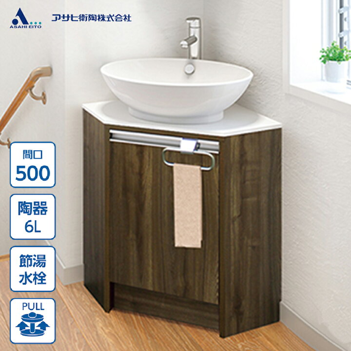 楽天市場】【公式店】洗面台のみ 500幅 コーナー 洗面台 シングル 