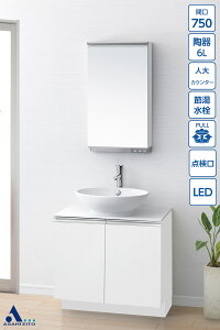 洗面台 750 おしゃれの人気商品 通販 価格比較 価格 Com