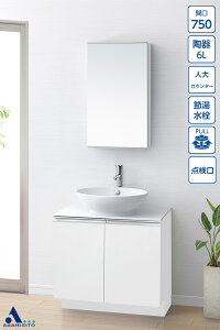 洗面台 750 おしゃれの人気商品 通販 価格比較 価格 Com