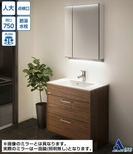 洗面台 750 おしゃれの人気商品 通販 価格比較 価格 Com 洗面台 750 おしゃれの人気商品 通販 価格比較 価格 Com