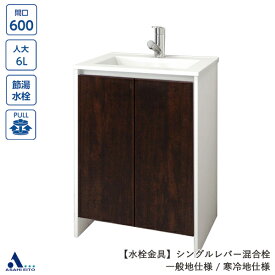 楽天市場 洗面台 台のみの通販