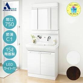 ★レビュー投稿でプレゼント★【公式店】＼公式店限定／洗面台 750幅 陶器製 2枚扉 観音開き 三面鏡 LED照明 くもり止め シャワー水栓 混合水栓 壁付き水栓 壁出水栓 洗面化粧台 ピュレア LKSP751TS(W)E3AFL2(W1/D1)
