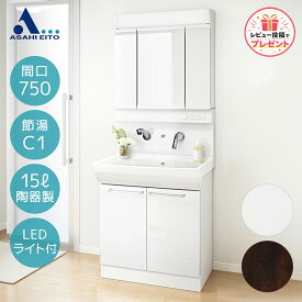 洗面化粧台 洗面台 750幅 三面鏡 LED アサヒ衛陶 【公式店】 陶器製 壁付き水栓 壁出水栓 2枚扉 ＼公式店限定／ ★レビュー投稿でプレゼント★ 観音開き くもり止め シャワー水栓 混合水栓 ピュレア LKSP751TS(W)E3AFL2(W1/D1)