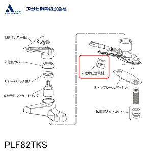 yXzfg 8200V[Yp PLF82TKS