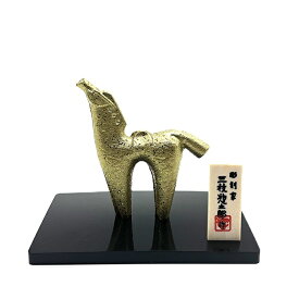 2026年度 三枝惣太郎作 干支置物 午・馬・うま ひぞっこ NO.25