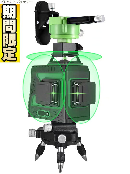 楽天市場】フルライングリーンレーザー墨出し器 12ライン 垂直*2・360 