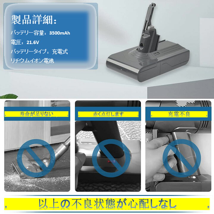楽天市場】ダイソン バッテリー V8 Dyson 互換バッテリー 3500mAh 21.6V PSE認証済み 保護回路搭載 PSE認証済み 大容量 運転時間UP 大掃除 送料無料 : 激安家庭用品 楽天市場】ダイソン バッテリー V8 Dyson 互換バッテリー 3500mAh 21.6V PSE認証済み 保護回路搭載 PSE認証済み 大容量 運転時間UP 大掃除 送料無料 : 激安家庭用品