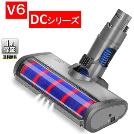 ソフトローラークリーナー LED ヘッド Dyson V6、DCシリーズ専用 モーターヘッド 、交換部品 アクセサリー ソフトローラークリーンヘッド　送料無料 Dysonに適用