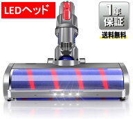 ソフトローラークリーナーヘッド Dyson V7 V8 V10 V11シリーズ専用 モーターヘッド 、交換部品 アクセサ…