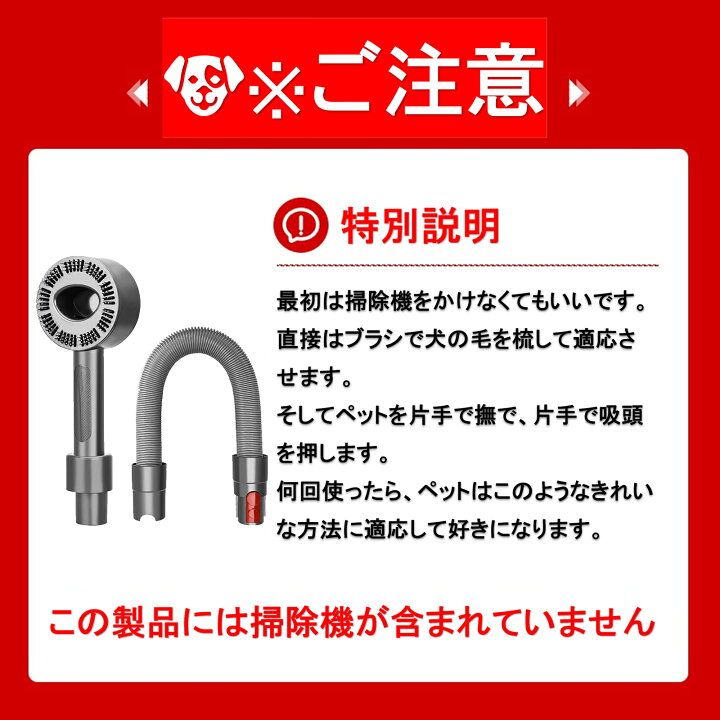 楽天市場 ダイソン 掃除機 グルーミング Dyson Groom ペット用ブラシ 長毛 短毛の動物用 ダイソン V7 V8 V10 V11などシリーズ対応専用 激安家庭用品