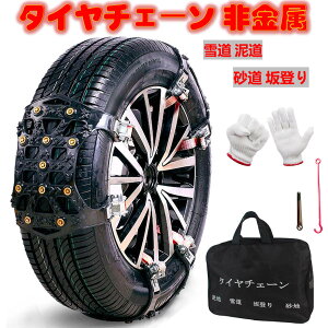 タイヤ チェーン 取付 簡単の人気商品 通販 価格比較 価格 Com