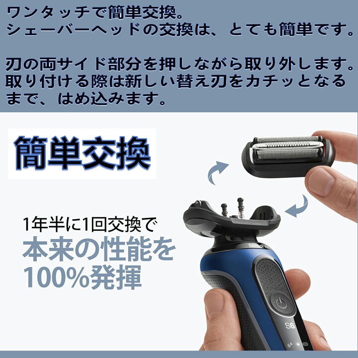 楽天市場】ブラウン 替刃 シリーズ6 シェーバー 64B 網刃 内刃 一体型 