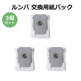 ルンバ 紙パック 3個 6個 i3+ i6+ i7+ i8+ j7+ s9+対応 iRbot ダストバッグ 互換品