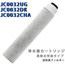 楽天市場】タカギ 浄水器 カートリッジ 高除去の通販
