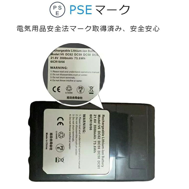 楽天市場】ダイソン V6 バッテリー 3500mAh 改良版 Dyson 互換 