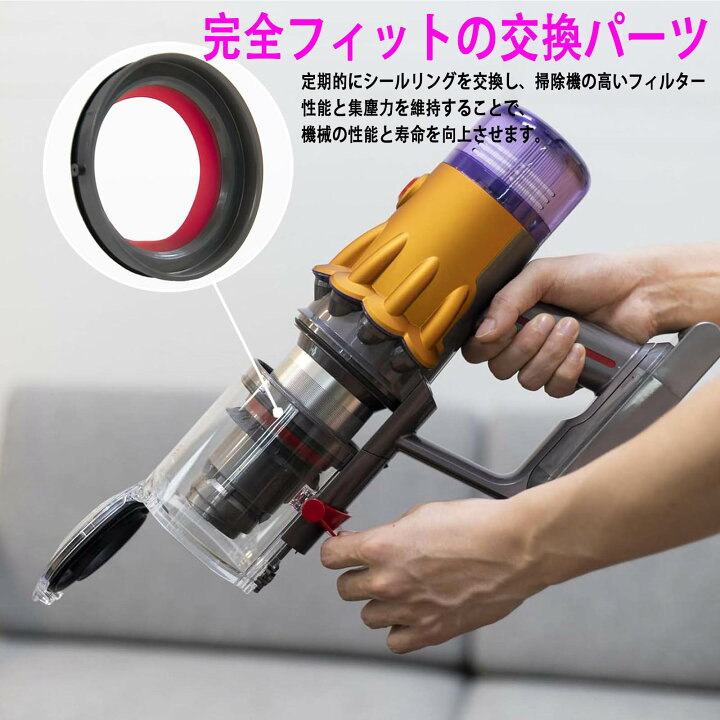 楽天市場】ダイソンクリアビン V12 固定シーリングリング 交換用 